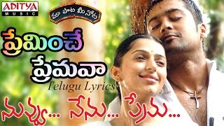 Manmadha Movie  Kadanna Preme Full Video Song  SimbuJyothikaSindhu thulani [upl. by Phelps]