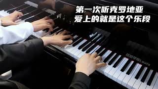 四手聯彈【克羅地亞狂想曲】鋼琴演奏 by 琥珀琴師Louis [upl. by Gnaoh519]