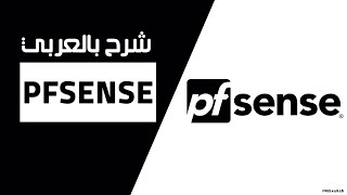 37pfSense IPSec  Arabic [upl. by Ahsier]