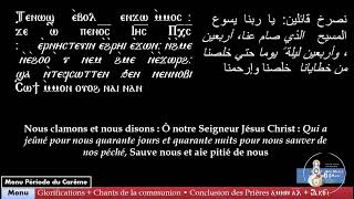 Divine Liturgie du Dimanche  24032024 [upl. by Rivers]