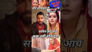 ye kya bol gyi seema seemahaider ghulamhaider ytstudio ytshorts trendingshorts [upl. by Idnac]