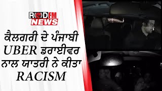 Racism with Uber Driver in Calgary by the Passenger  RED FM NEWS [upl. by Angadresma]