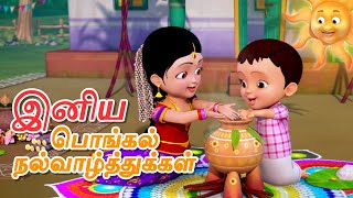 அன்பு பொங்கும் திருநாளாம் பொங்கல் பண்டிகை  Pongal Song  Tamil Rhymes for Children  Infobells [upl. by Alyakam]