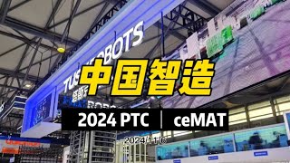 2024 PTC ASIA amp CeMAT ASIA [upl. by Mukerji]