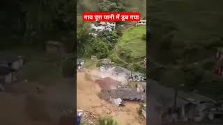 Dekho Dam Ka Pani Kaise Makan tinke Ki Tarah Lekar ja rahe hain [upl. by Elfreda]