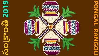 Sankranthi Muggulu 2019  15x3x3 Dots Pongal Special Rangoli 2019  Latest Pongal Kolam [upl. by Trub]