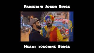 Pakistani Joker Sings Heart Touching Songs  Amazing Singing Talent [upl. by Henghold]