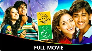 Konchem Ishtam Konchem Kashtam  Tamil Movie  Siddharth Tamannaah Prakash Raj Ramya Krishna [upl. by Atinrahc]