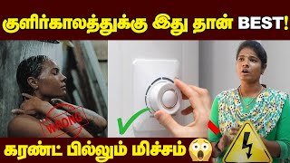 Budget Water Heater Phoneலயே connect பண்ணலாம்  Low electricity  storage heater [upl. by Casimire]