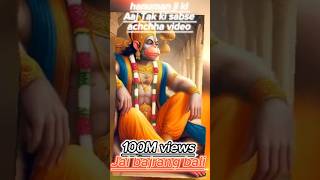 Jai hanuman Jai hanuman  hanuman ji ki aaj tak ki sabse achi video 📸📷 [upl. by Hnilym]