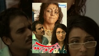 Necklace  Popular Bangla Movie  Rituparna Sengupta  Locket Chatterjee  Biswajit Chakraborty [upl. by Bouchard]