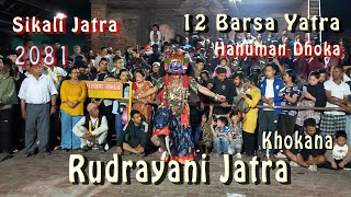 Khokana Rudrayani Devi Nach  12 Barsa Jatra  Hanuman Dhoka  Kathmandu  2081  Day 1  Part II [upl. by Atikaj]