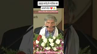 ratan tata।।ratan tata speech।। ratan tata biography।।ratan tata death।।ratan tata news।।news tata [upl. by Enttirb]