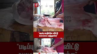 quotகூட பொறந்தவங்களே அசிங்கமா பேசியிருக்காங்க😔quot🐷Pork Shop Couple Interview [upl. by Lathe109]