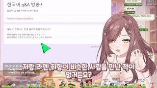 미오리 셀레스타 미식가 미오리는 찐득하게 먹는다 MioriCelesta MioriCelesta Mioriclip Mioriclip 미오리셀레스타 미오리클립 [upl. by Gefell19]