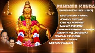 Pandala Kanda Kannada Ayyappa Devotional Songs I Full Audio Songs Juke Box [upl. by Gibert342]