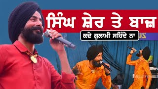 ਸੱਪ ਸ਼ੇਰ ਤੇ ਬਾਜ਼  ਪੰਮਾ ਡੁੰਮੇਵਾਲੀਆਂ Sapp Sher Te Baaj  Live Pamma Dumewalia [upl. by Enomrej]