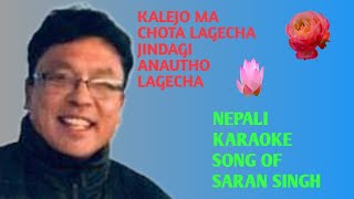 kalejo ma chota lagecha jindagi anautho lagecha karaoke song with lyrics [upl. by Opportuna821]