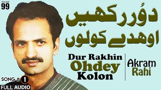 Dur Rakhin Ohdey Kolon  FULL AUDIO SONG  Akram Rahi 1991 [upl. by Lief]