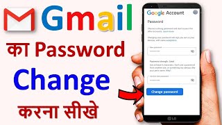 Gmail ka Password Kaise change kare How to change mail password wordnew2024mail [upl. by Arodoeht]