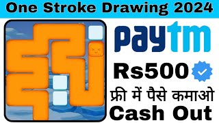 One Stroke Drawing Withdrawal  One Stroke Drawing Game Real Or Fake  One Stroke Drawing Cash Out [upl. by Kieran]