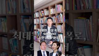 최태원노소영 98년부터 쇼윈도부부 50초 안에 설명하기 김진 돌직구쇼 [upl. by Gintz]