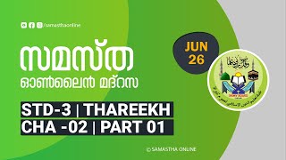 CLASS 3 THAREEKH CHAPTER 2 PART 1 JUNE 26 [upl. by Mohammad]