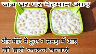 गर्मियों में खाने के बाद जरूर सर्व करें  meetha raita recipe  meetha rayta  raita recipe [upl. by Astrid]