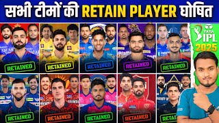 IPL 2025 All Teams Confirm Retain Player List Announced  Player Retentions amp Price  TATA IPL 2025 [upl. by Collen]