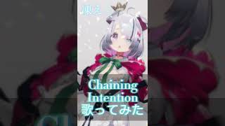 Chaining Intentionを歌ってみた shorts [upl. by Nytsirhc]