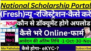 National Scholarships 202324 form Kaise BhareHow to Apply Online fresh Registration on NSP [upl. by Penman]