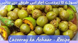 Lasooray Ka Achar Recipe  How to Make Lasooda Achar  Lasoray ka Achaar  Lasode ka Achar [upl. by Burg]