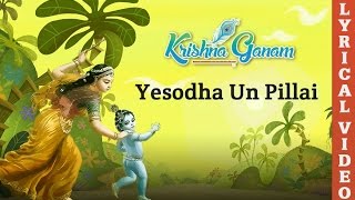 Srishas Krishna Ganam  Yasodha Un Pillai  Kannan Leelaikal  Devotional Lyric Video [upl. by Allecram]