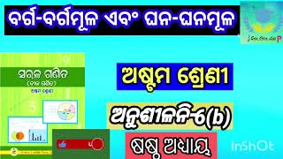 Class8 math odia medium chapter 6beduodialifejkccreationkkk6th class math [upl. by Sarad]