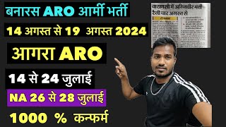 Good news बनारस ARO  AGRA ARO इस date से होगी भर्ती ✅ लग जाओ भाई लोग नहीं तो रोना होगा 😭 [upl. by Shaw]