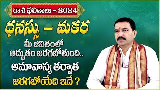 Rallapalli Ravi Kumar  Dhanu  Makara Rasi September Zodiac Signs  Sagittarius  Capricorn Sign [upl. by Atinal]