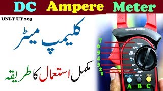 How to use DC Ampere Clamp Meter Part 2  UNIT UT 203  How to Check DC Ampere  A2Z Solar [upl. by Lauri135]