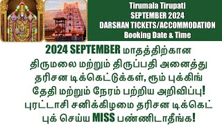 SEPTEMBER 2024 Tirumala Tirupati Online Darshan Ticket amp Accommodation Booking Date amp Time [upl. by Fairley719]