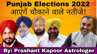 Punjab Election 2022 to unfold startling results astrological analysis by Prashant Kapoor [upl. by Drof]