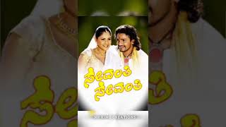 Vijay Raghavendra  Ramya Sevanthi Sevanthi kannada movie songsvijayraghavendraramyakannadasongs [upl. by Akinajnat643]