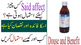 Corex D syrup uses in UrduCorex D uses in benefit and said affectCorex d syrupcough syrup [upl. by Ennaus]