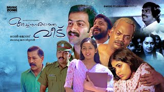 Achanuragantha Veedu  1080p Super Hit Malayalam Family Full Movie Salim Kumar  Muktha Indrajith [upl. by Refitsirhc418]