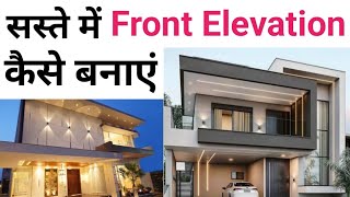 15 Tips to design Front Elevation for house  Common mistakes in elevation construction [upl. by Navetse]