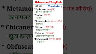 Set 068 Advanced English Vocabulary with meaning learn English words [upl. by Neibaf151]