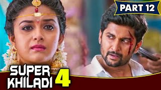 नानी ने साबित कर दिया के वो कीर्ति के उसके जान से भी ज्यादा चाहता है  Super Khiladi 4 Part 12 [upl. by Eisaj]