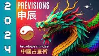 Prévisions 2024  N°12  Natifs Dragon  Horoscope et zodiaque chinois  Astrologie chinoise [upl. by Enirol]