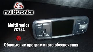 Multitronics VC731 Обновление программного обеспечения [upl. by Marj]