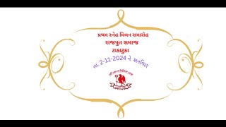 Sneh Milan Rathod Rajput Samaj Takatuka [upl. by Hertzfeld]