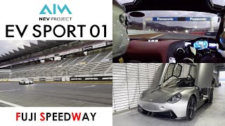 20231125 AIM EV SPORT 01  富士スピードウェイ  Test Drive Highlights [upl. by Garret]