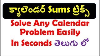 Trick To Solve Calendar Problems In Seconds In Telugu  Arithemetic Tricks  rrb  tspsc  ssc [upl. by Cherida405]